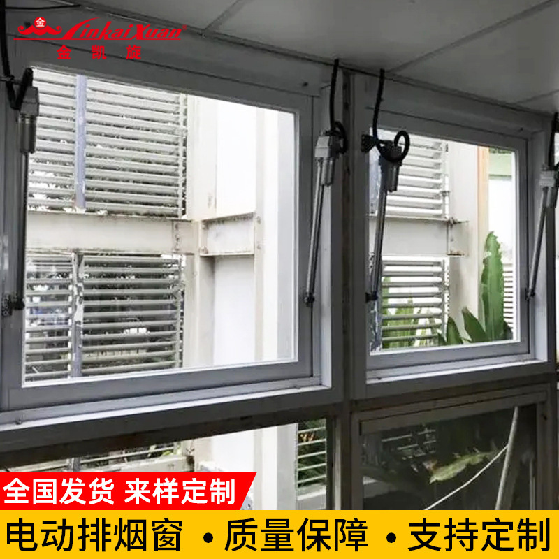 电动排烟天窗消防窗上下悬窗推拉窗厂房防风采光侧窗通风玻璃窗
