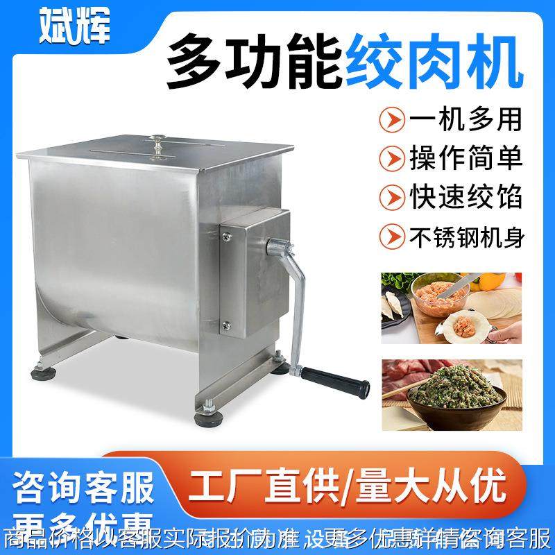 不锈钢搅拌机外贸出口品质家用料理机调馅机小型不锈钢拌馅机,清洗/食品/商业设备,肉制品加工设备,淘宝优惠券,粉丝福利购,淘宝优惠卷
