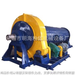 价优 长筒球磨机 粉体现货供应ALX系列连续式 球磨机