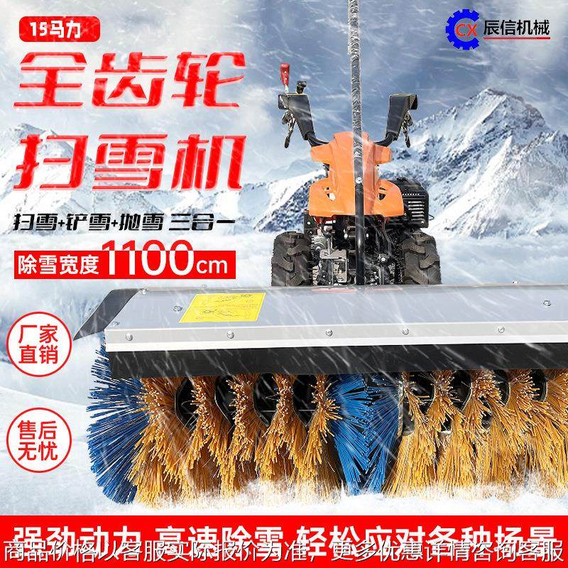 1000型全齿轮扫雪机 市政物业道路多功能双轮铲雪抛雪机清雪设备,农机/农具/农膜,割灌机/割草机/油锯,淘宝优惠券,粉丝福利购,淘宝优惠卷
