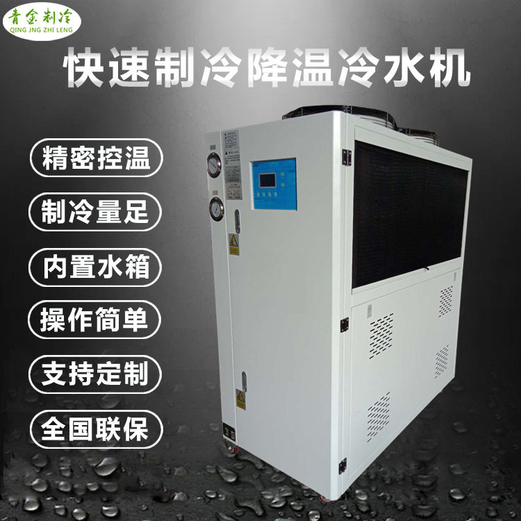 深圳实验测试台冷水机2匹3匹4匹5匹高扬程设计水泵精密恒温冷水机