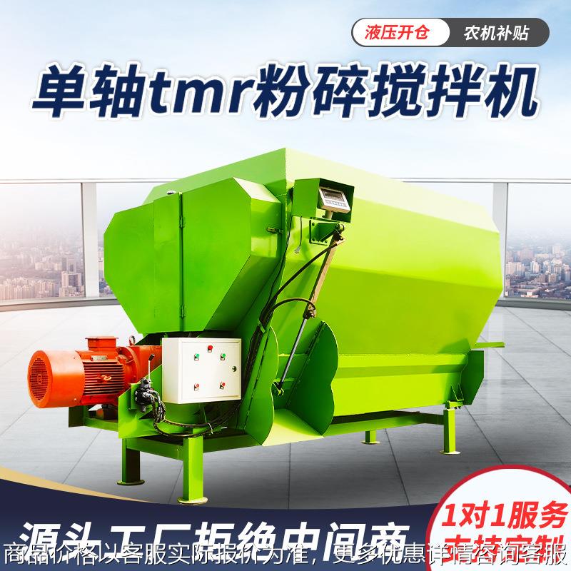 四方tmr饲料搅拌机牛羊猪骆驼场拌料机9JGW-5型全日粮制备机价格