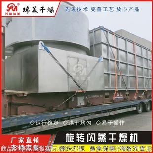 瑞 闪蒸干燥机 实验室专用 热敏性好 体积小结构紧凑适用范围广