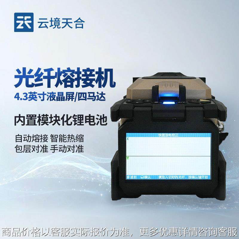 光纤熔接机6481B5+全自动光缆熔接机可触摸屏皮线尾纤跳线熔纤机