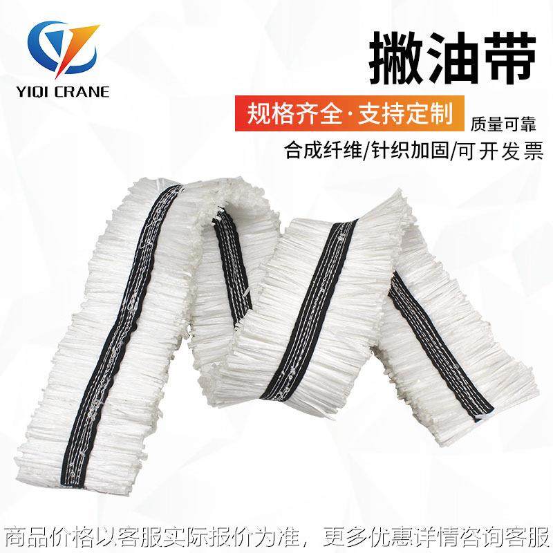 撇油带YQ-PY03钢水污水处理撇油带 吸油量大油水分离集油带加工,搬运/仓储/物流设备,立体仓库设备,淘宝优惠券,粉丝福利购,淘宝优惠卷