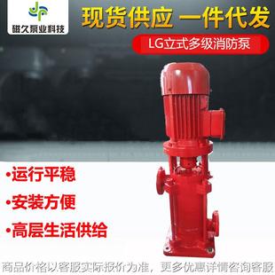 多级泵高层生活供给消防泵多级增压离心泵 磁久泵业厂家立式