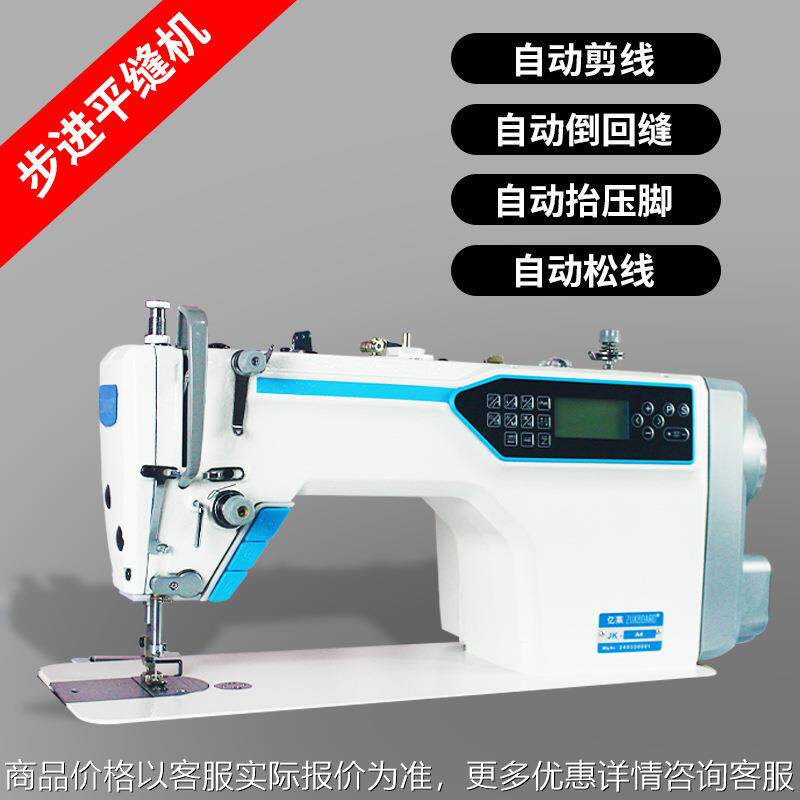 Sewing machine电脑工业缝纫机杰克平缝机电动平车外贸低价缝纫机
