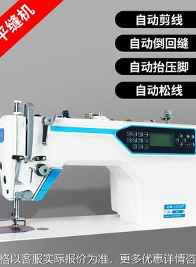 Sewing machine电脑工业缝纫机杰克平缝机电动平车外贸低价缝纫机