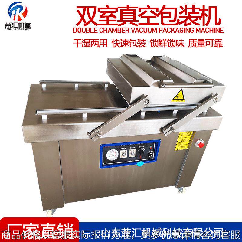 现货供应三文鱼真空包装机 双室真空包装机 鸡排鸡翅真空封口机