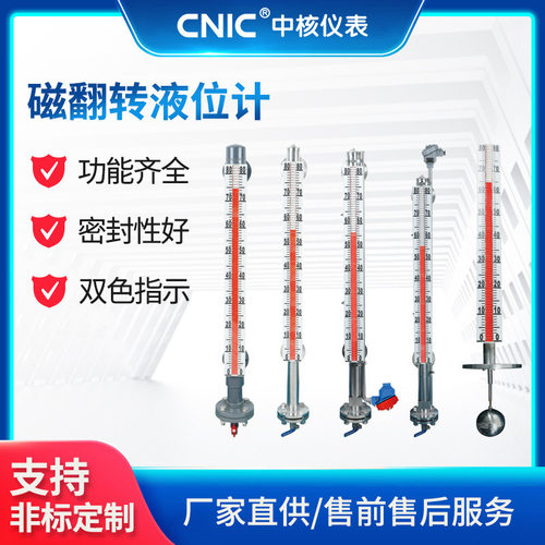 磁翻板液位计磁性浮子智能液位计带远传磁翻板液位计厂家现货