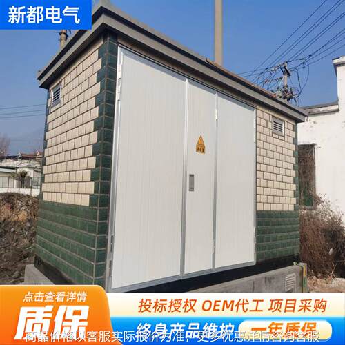 室外变电站箱式变电站 640箱变移动变电站变压器套箱式变电站