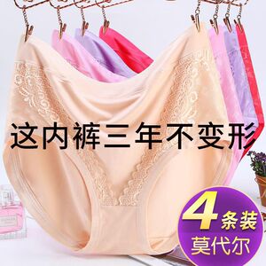 莫代尔大码内裤女士高腰胖MM