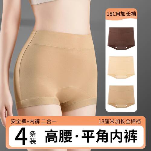 大码四角内裤女莫代尔平角内裤
