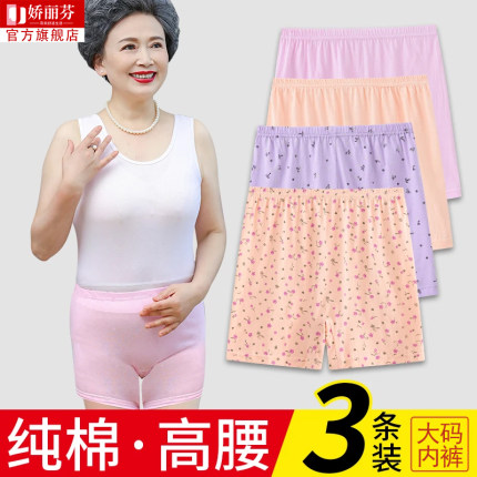 中老年平角纯棉内裤女高腰加大码宽松妈妈全棉短裤头老人透气底裤