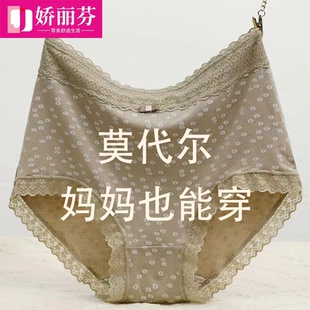 内裤女款中高腰莫代尔舒适透气高弹力中老年大码女士三角裤