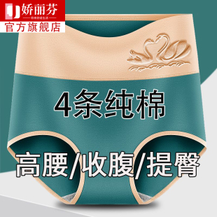 女内裤 头 中老年纯棉高腰收腹纯棉抗菌裆舒适透气大码 宽松三角短裤