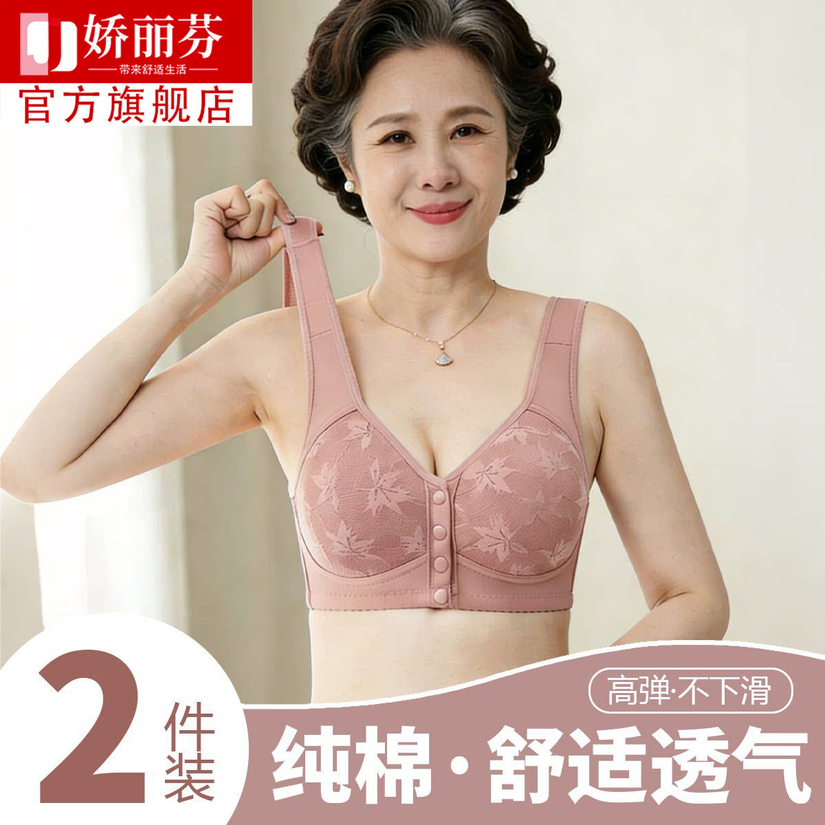 妈妈内衣女纯棉背心式无钢圈聚拢中老年人收副乳前扣文胸罩