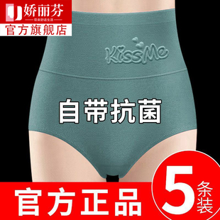 女士内裤纯棉高腰收腹塑身全棉抗菌提臀透气妈妈大码三角裤衩