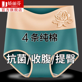 4条纯棉女士内裤 头新款 女高腰收腹大码 抗菌全棉中老年妈妈三角裤