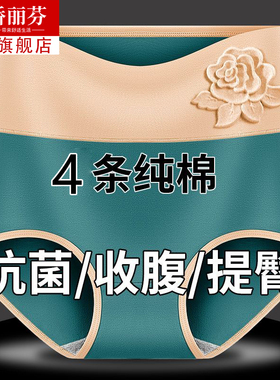 4条纯棉女士内裤女高腰收腹大码抗菌全棉中老年妈妈三角裤头新款