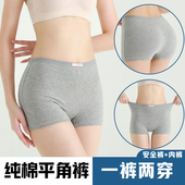无痕大码 4条装 头安全裤 女中腰透气防走光四角裤 女士 纯棉平角内裤