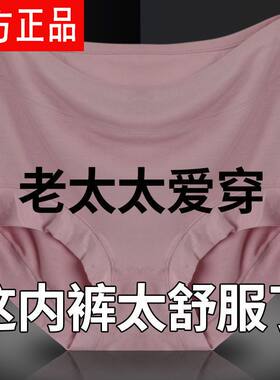 莫代尔高腰女士中老年人妈妈内裤