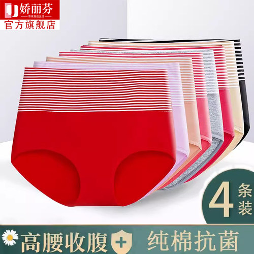 纯棉高腰条纹大码妈妈奶奶三角裤