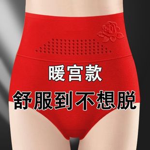 纯棉女士内裤女高腰收腹提臀大码全棉抗菌暖宫红色本命年三角裤头