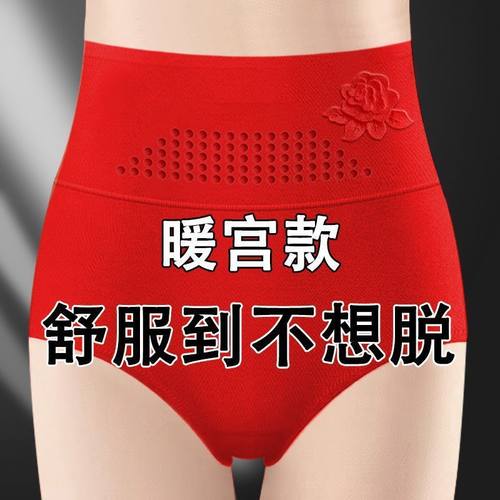 大码全棉抗菌红色本命年三角裤头