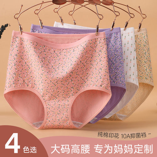 纯棉中高腰妈妈女三角裤加肥加大
