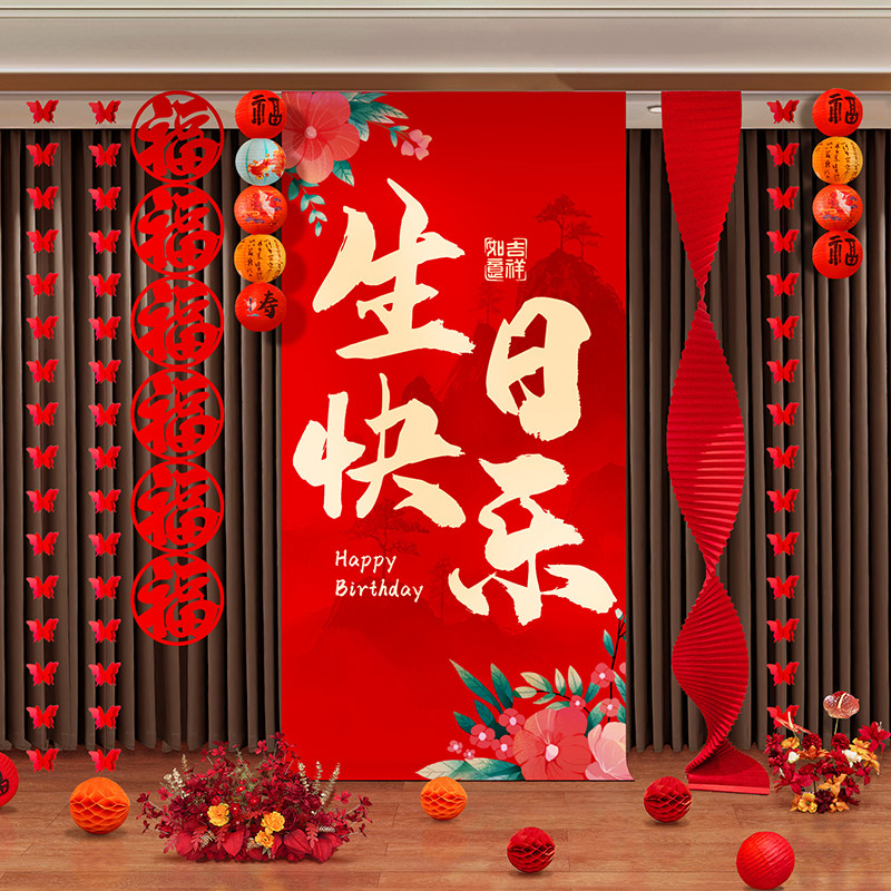 老人80八十大寿背景墙爸妈生日布置客厅寿宴场景氛围装饰条幅挂布,节庆用品/礼品,节日装扮用品,淘宝优惠券,粉丝福利购,淘宝优惠卷
