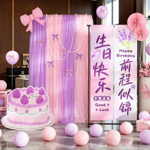 紫粉色生日场景布置网红双立柱条幅展架纱幔成人礼派对拍照装饰品