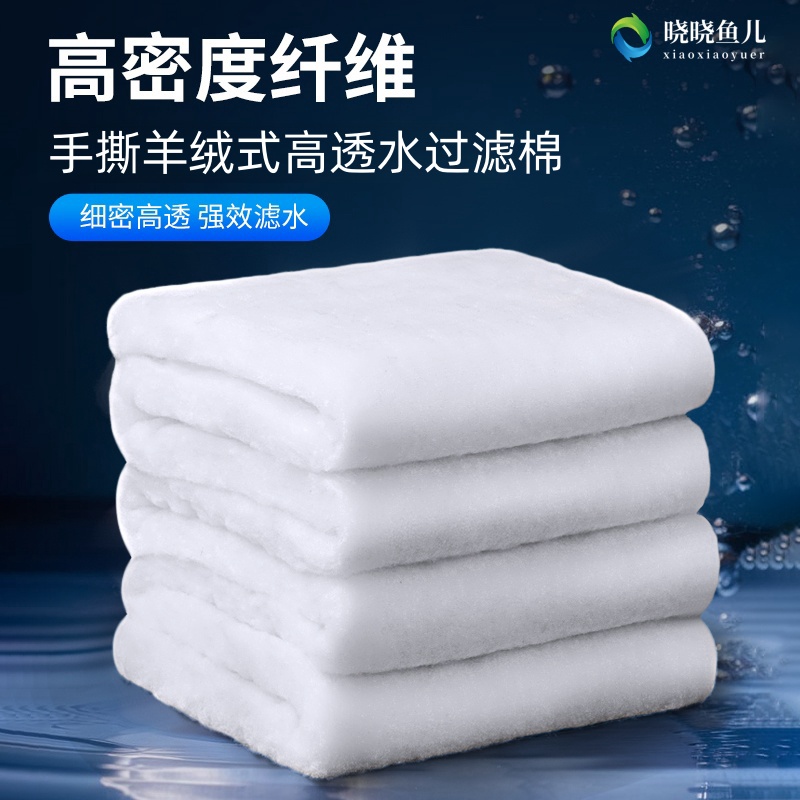 晓晓鱼儿过滤棉加厚高密度