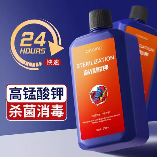 消毒杀菌安全高效浓缩高锰酸钾