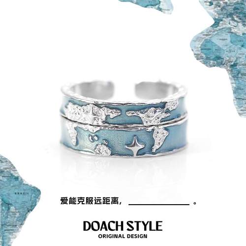 完美世界地图925纯银情侣戒指