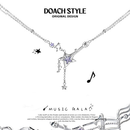 DOACH 音乐盛典项链原创小众设计高级感轻奢配饰2026新款毛衣链女
