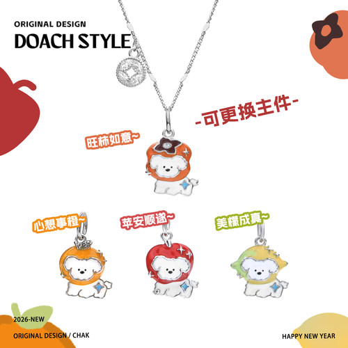 DOACH新年小狗心愿项链送闺蜜