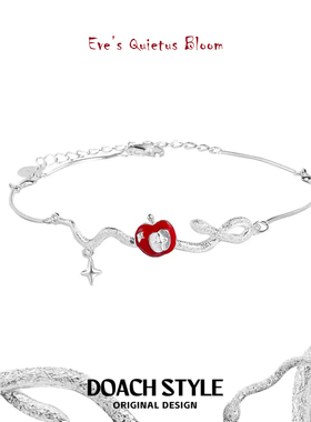 DOACH 原创S925纯银苹果手链小众设计高级感甜酷新款手环砂蛇手饰