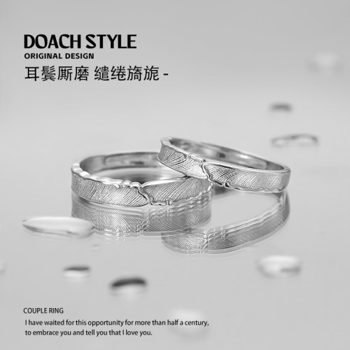 DOACH情侣999足银原创设计素圈