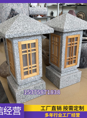 石雕灯笼花岗岩柱头灯别墅草坪灯