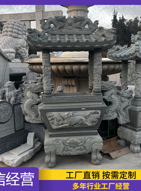 方型香炉雕刻浮雕龙天公炉青石