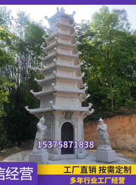 石雕舍利塔青石佛塔经幢菩提塔