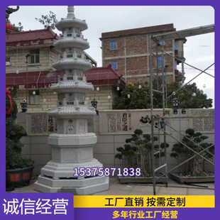 石雕汉白玉佛塔定制八宝七如来塔舍利塔玲珑塔藏塔菩提塔寺庙摆件