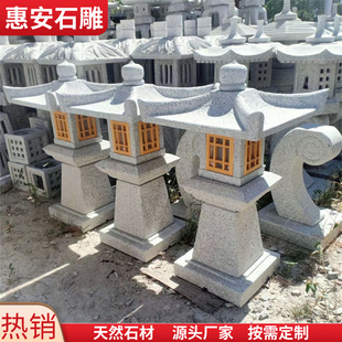 石雕石灯日式庭院仿古石头灯园林户外芝麻白石灯笼新中式复古石灯