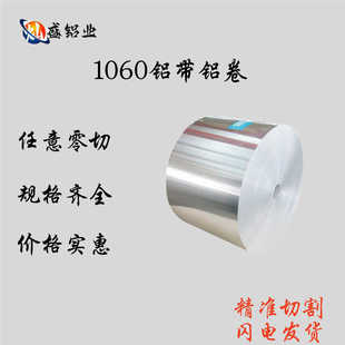 外护铝皮铝卷板保温管道外壳厂家定制0.2-1.0mm厚铝板材料铝皮卷