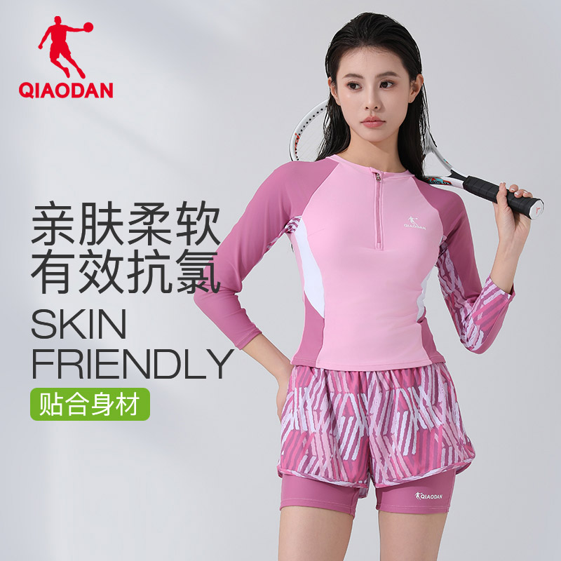 乔丹泳衣海边度假三件套女款