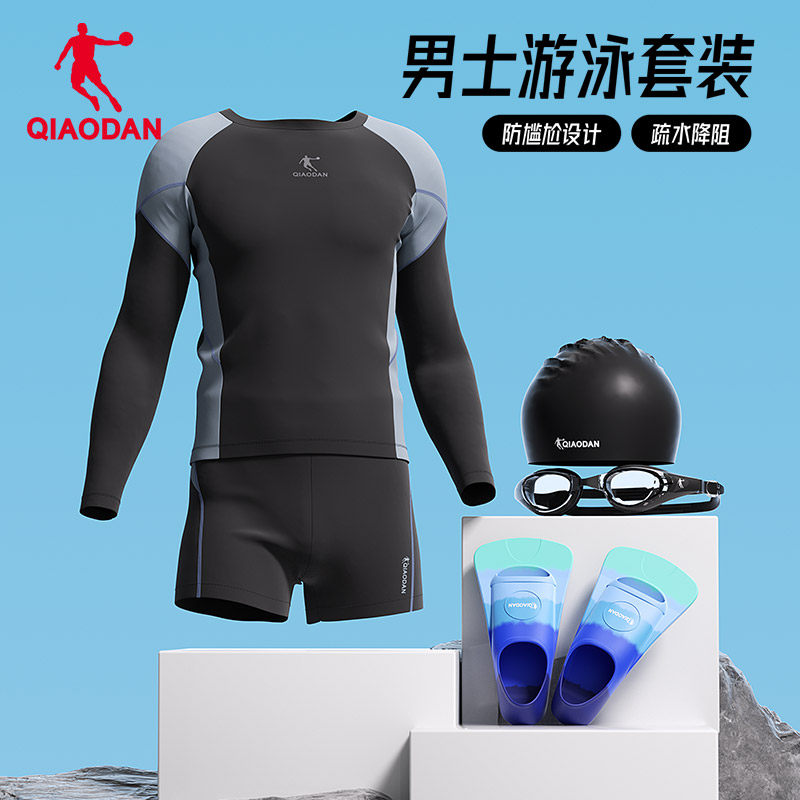 乔丹泳衣男士2026新款长袖短裤专业防晒速干保守遮肚显瘦泳装男款