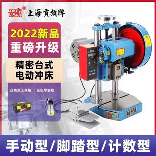 壓力機 臺式 jb04 電動小型沖床 1噸1T雙柱壓力機 1臺式 上海貢頻牌