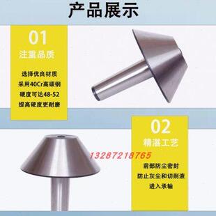 活络顶针 莫氏MT4 6号伞型 伞形回转车床蘑菇头活活动