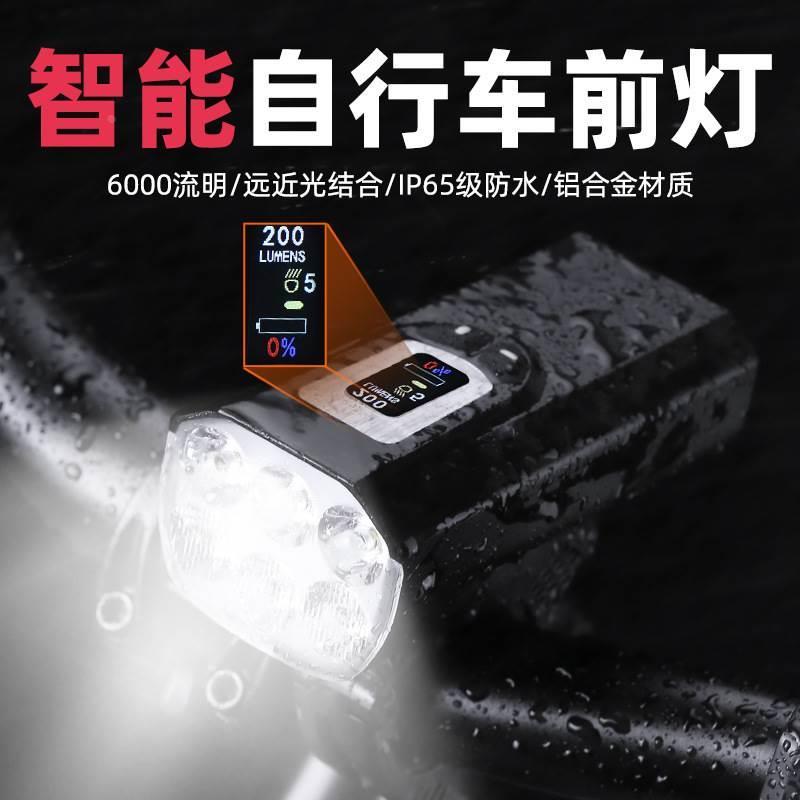 2023新款自行车灯山地车2000流明前灯远近光骑行前灯夜骑山地车灯